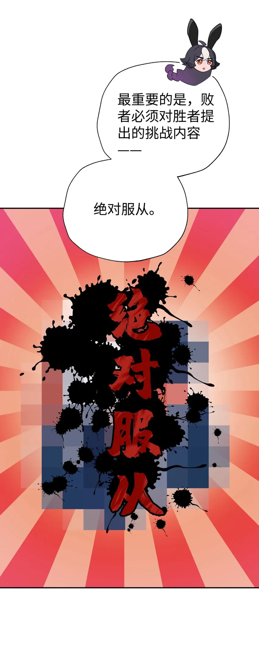 162 换一种决斗方式 第61页