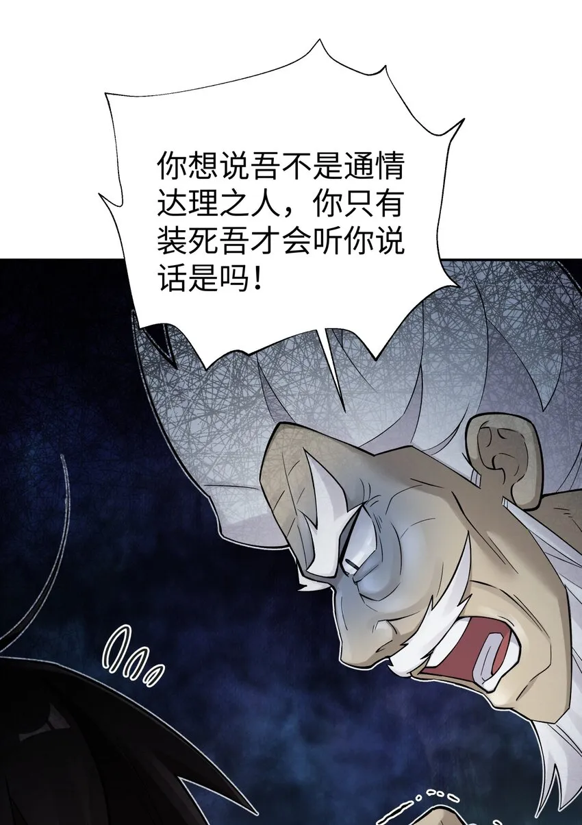 162 换一种决斗方式 第6页