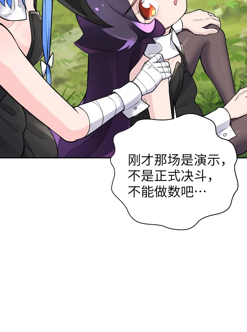 162 换一种决斗方式 第79页