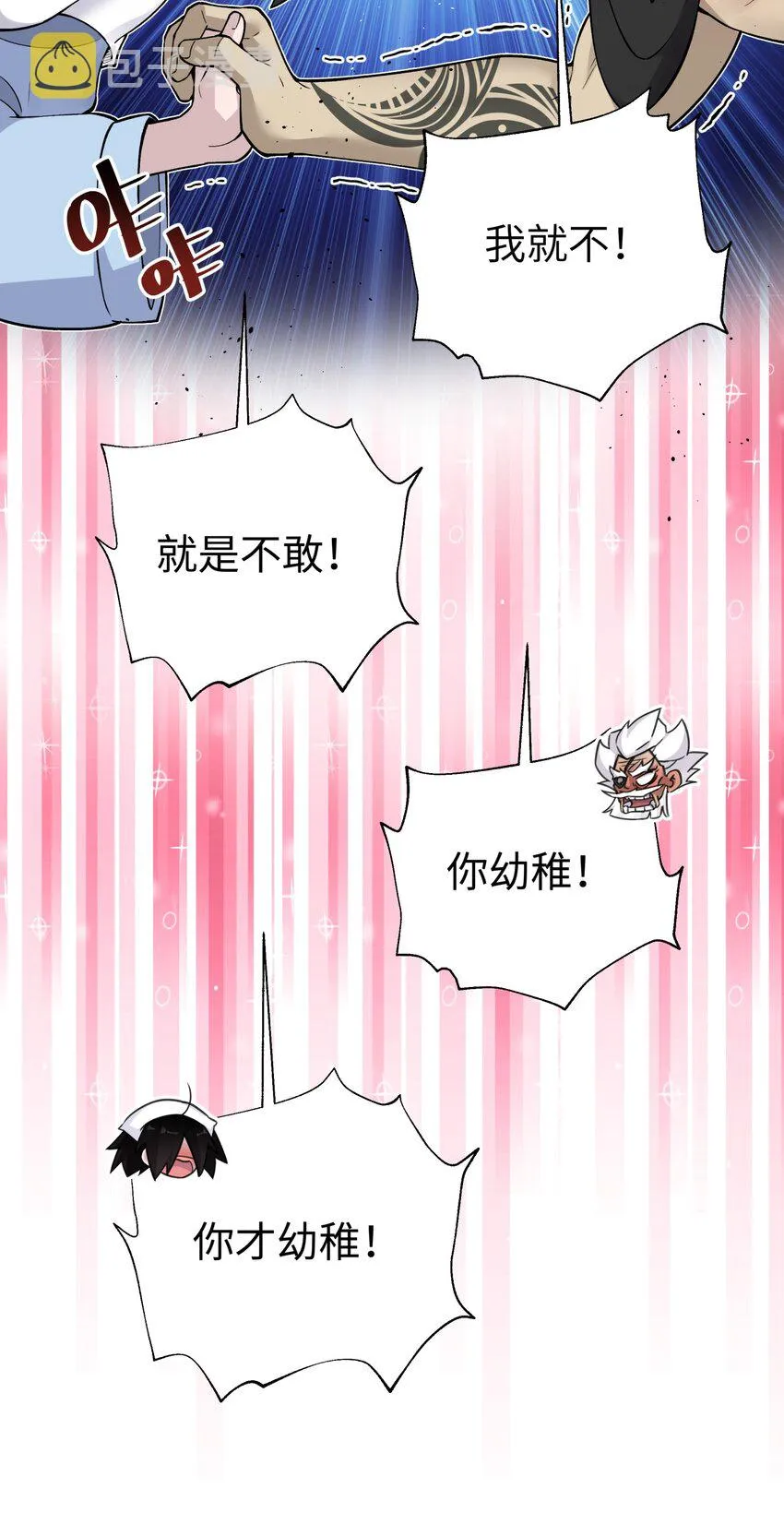 162 换一种决斗方式 第27页