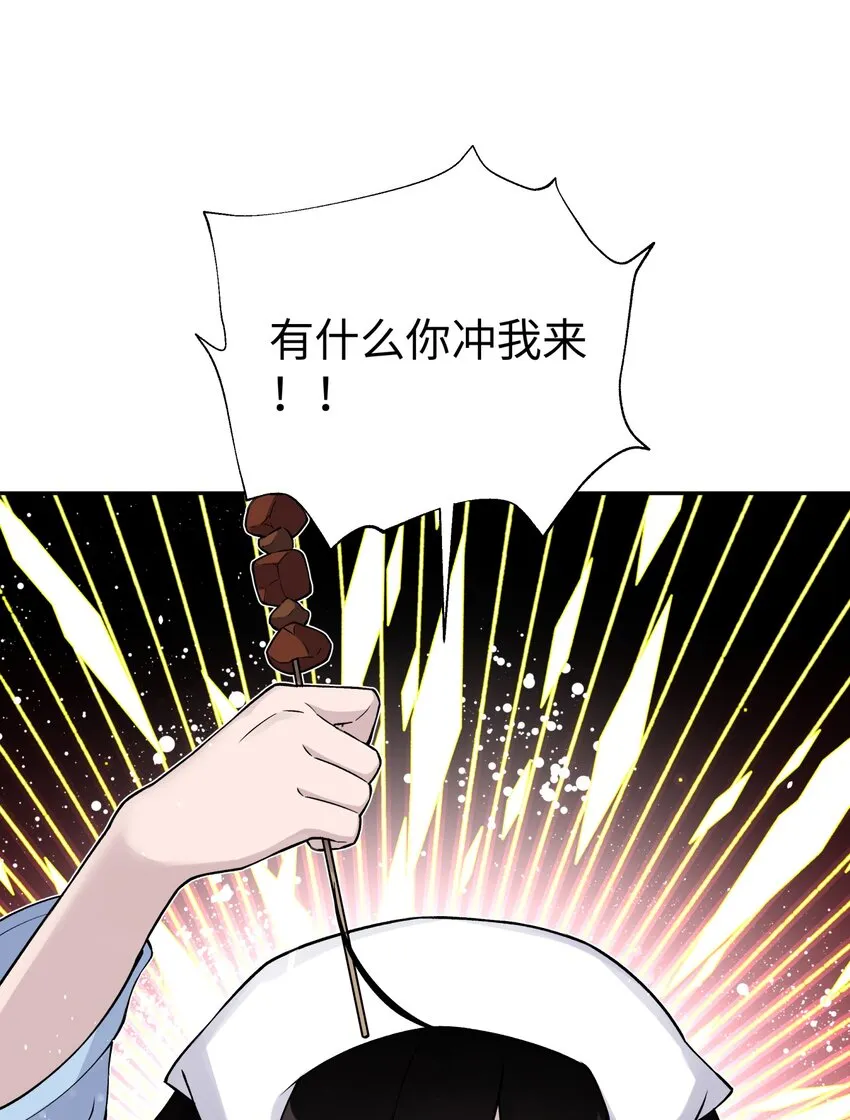 162 换一种决斗方式 第15页