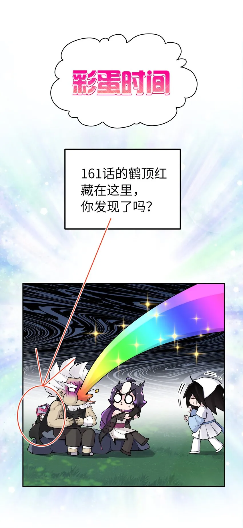 162 换一种决斗方式 第86页