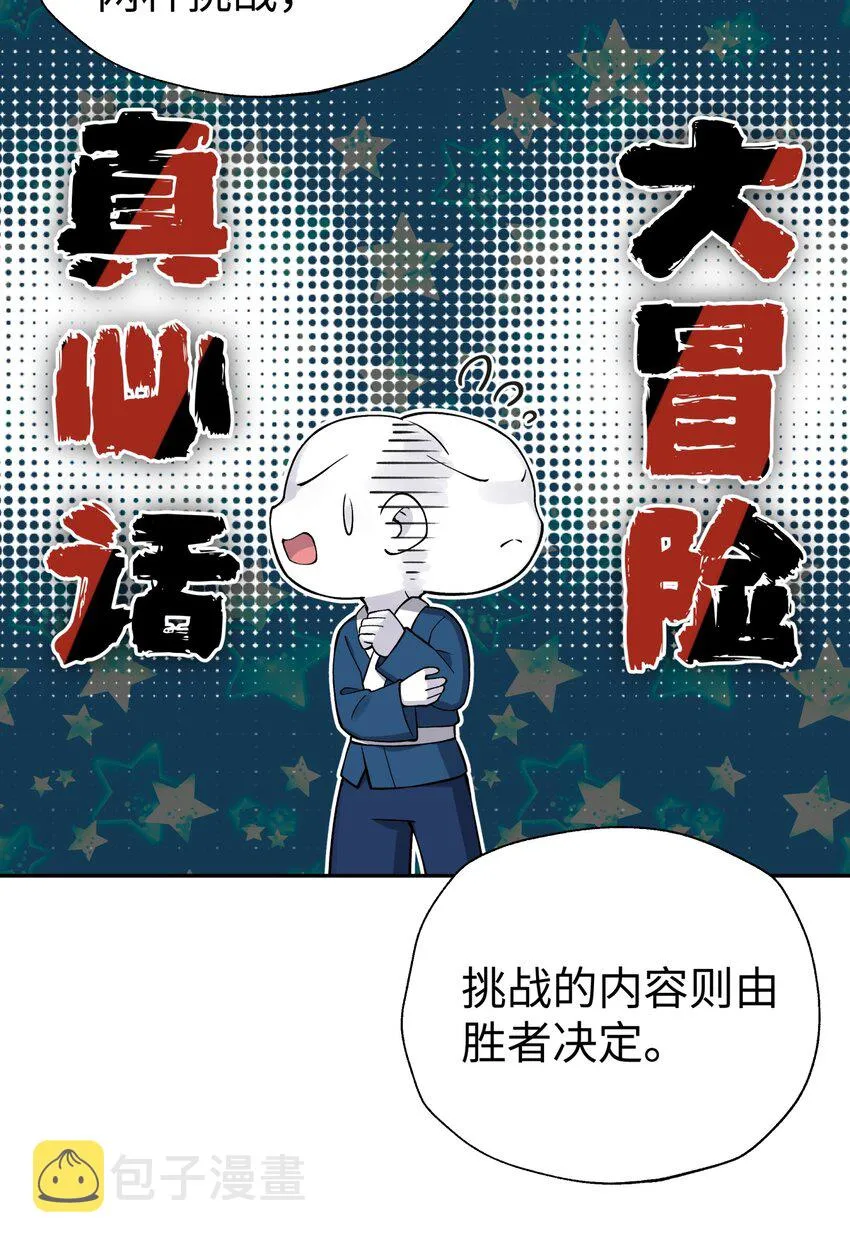162 换一种决斗方式 第60页