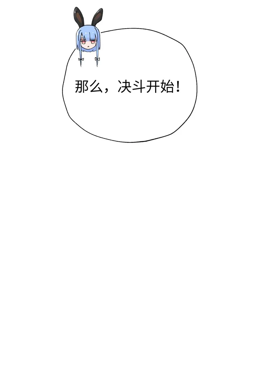 162 换一种决斗方式 第84页