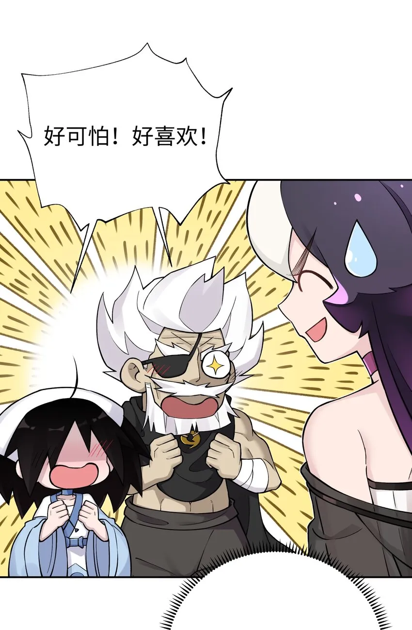 162 换一种决斗方式 第43页