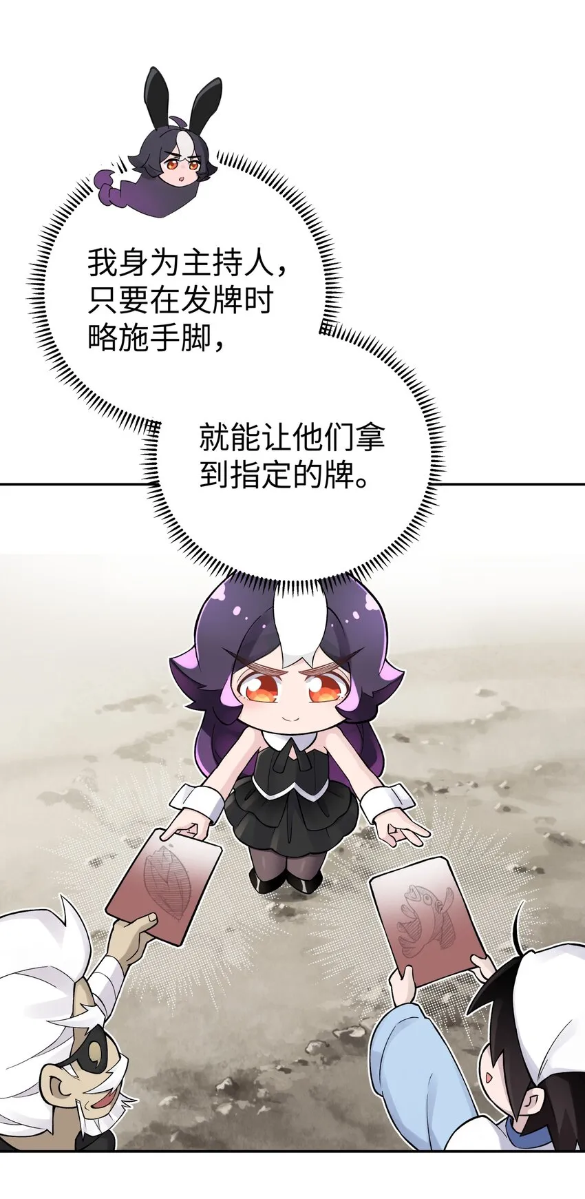 162 换一种决斗方式 第74页