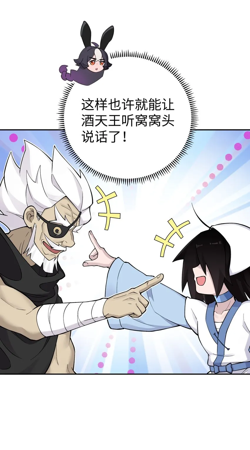 162 换一种决斗方式 第75页