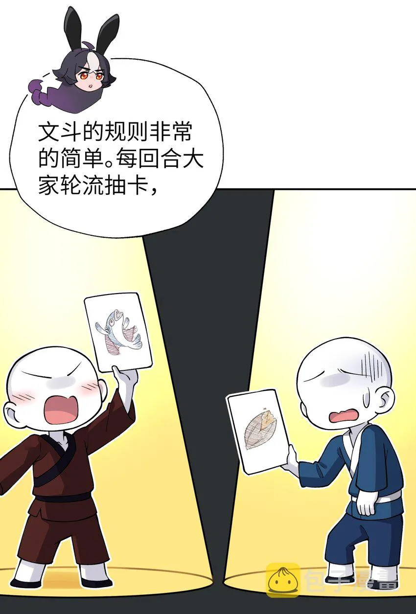 162 换一种决斗方式 第58页