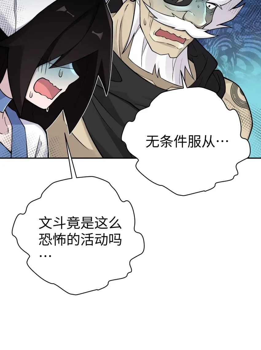 162 换一种决斗方式 第42页