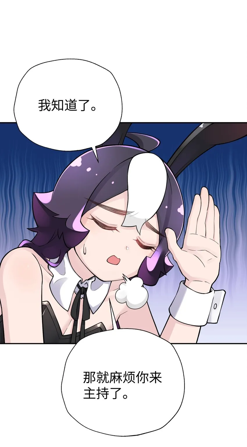 162 换一种决斗方式 第82页