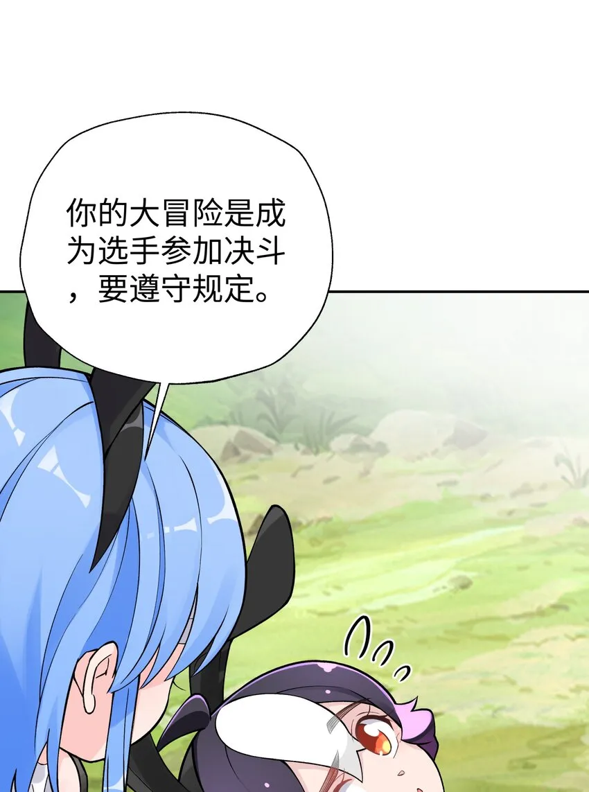 162 换一种决斗方式 第78页