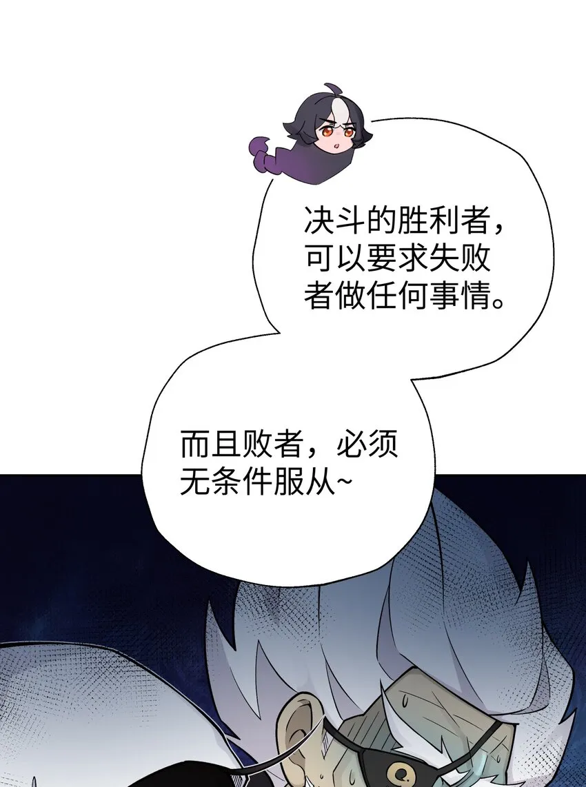 162 换一种决斗方式 第41页