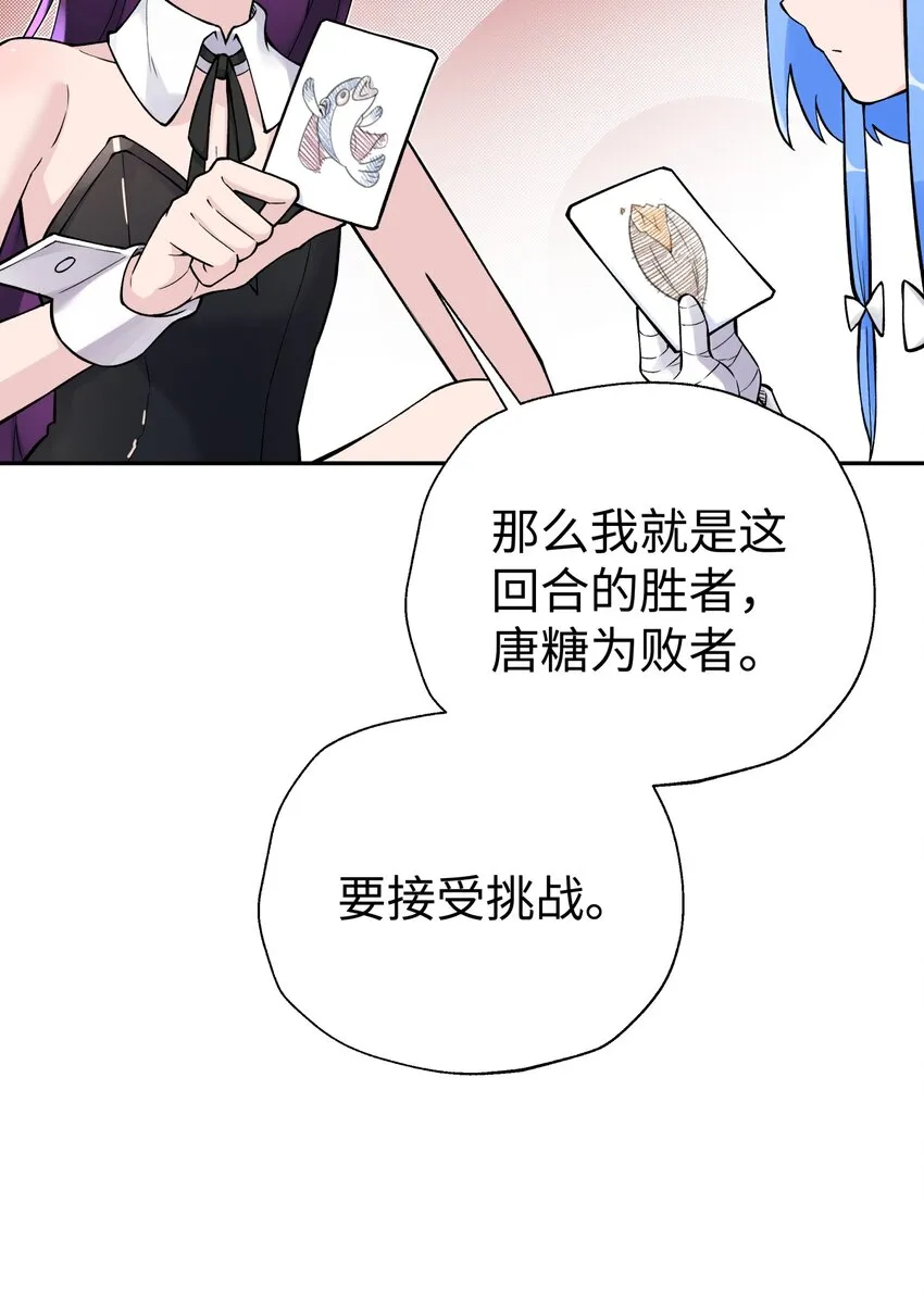 162 换一种决斗方式 第65页