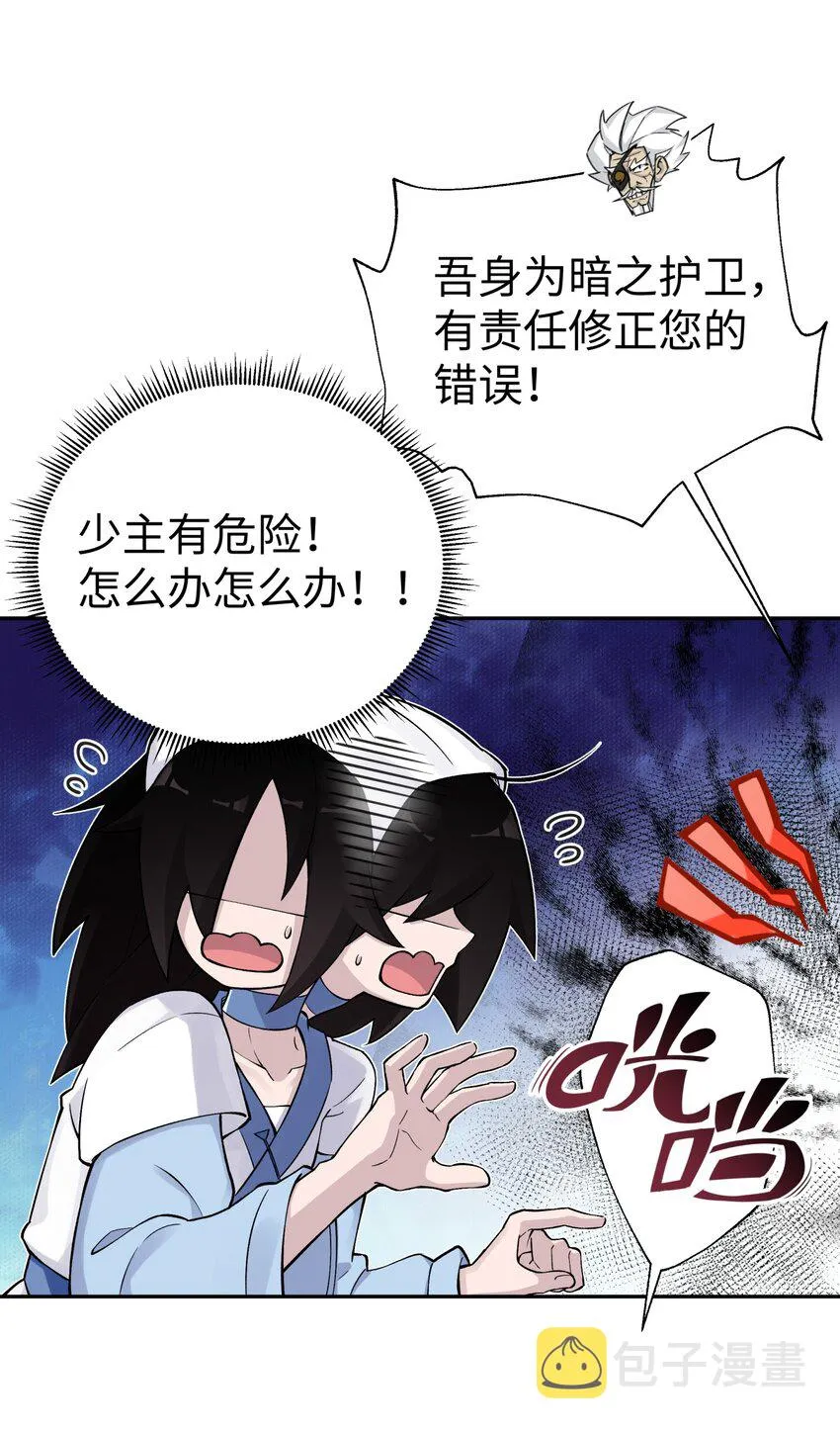 162 换一种决斗方式 第12页