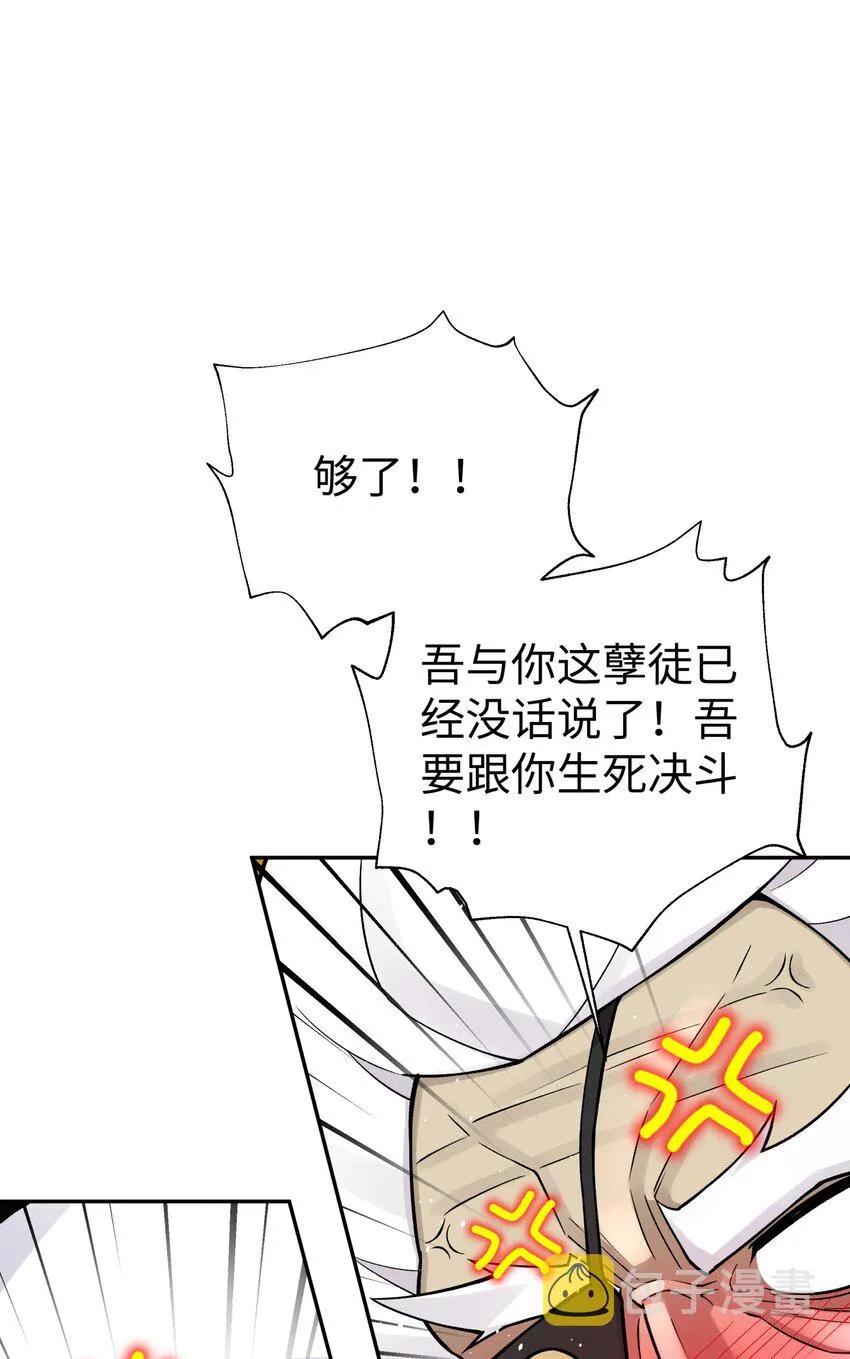 162 换一种决斗方式 第30页