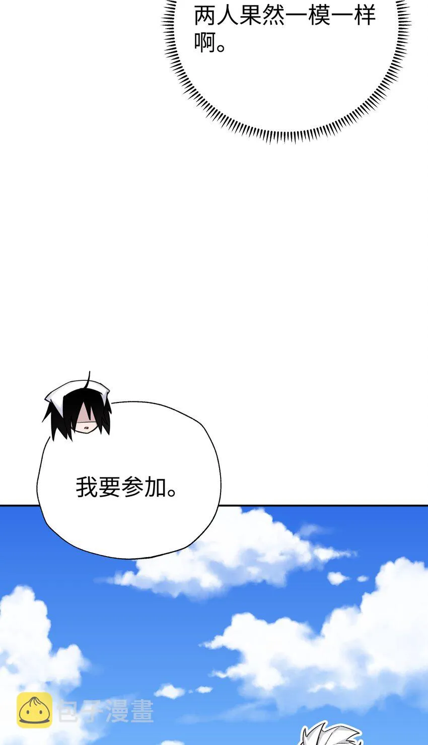 162 换一种决斗方式 第44页