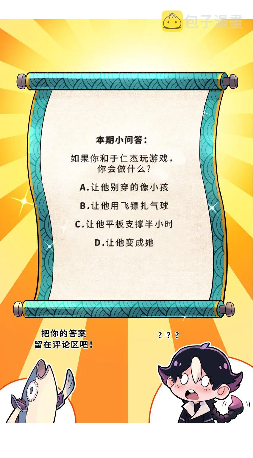 162 换一种决斗方式 第85页