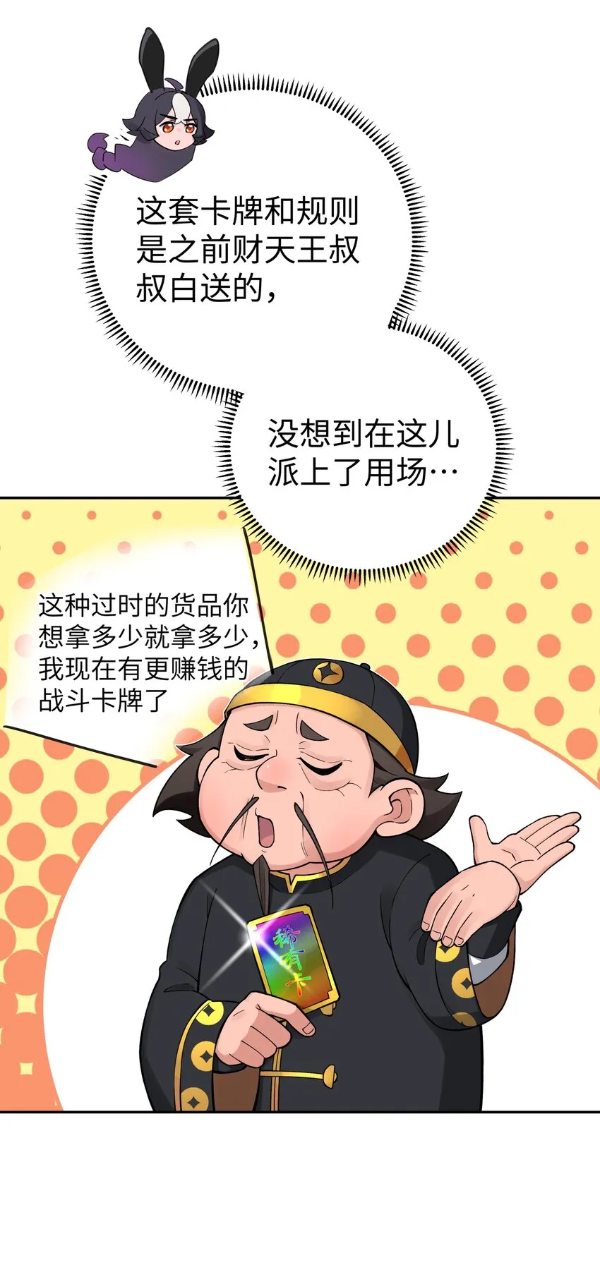 162 换一种决斗方式 第62页