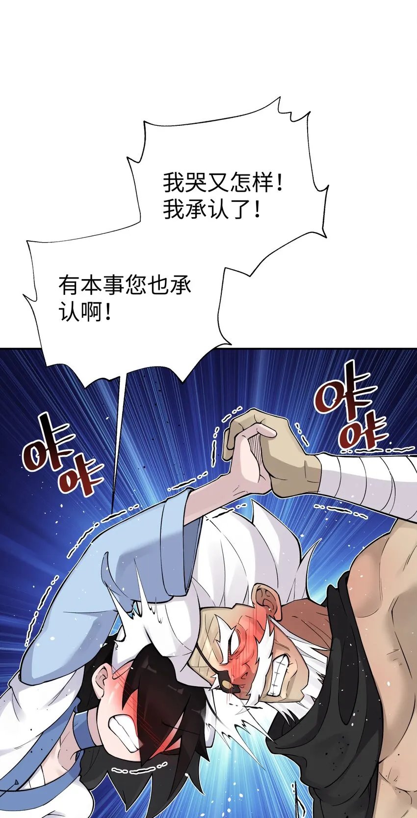 162 换一种决斗方式 第26页