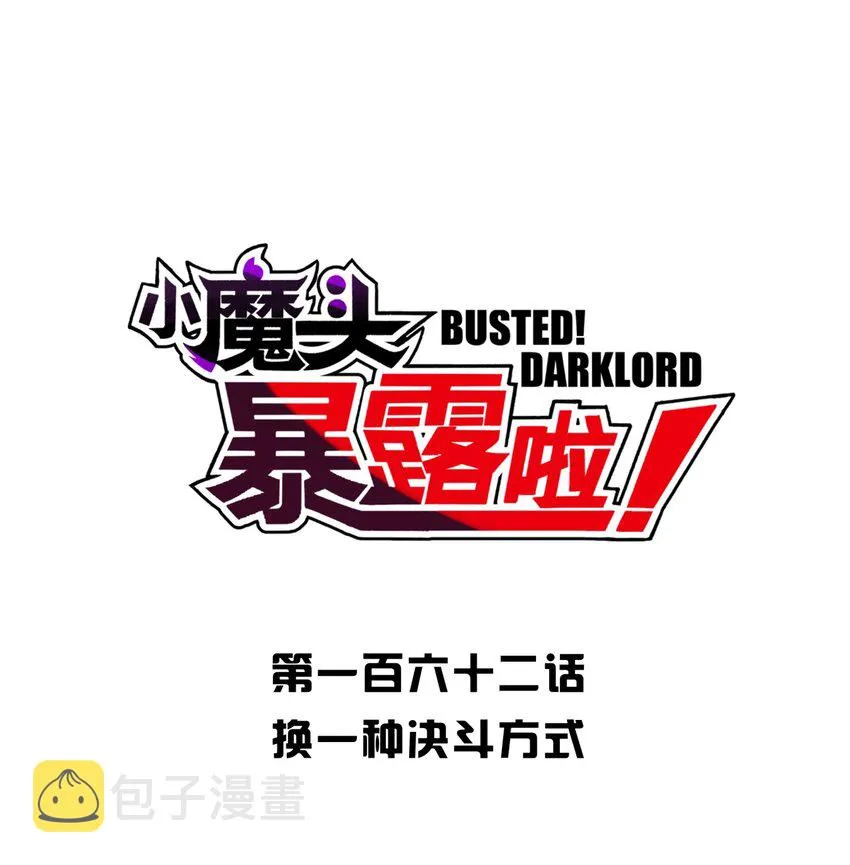 162 换一种决斗方式 第17页