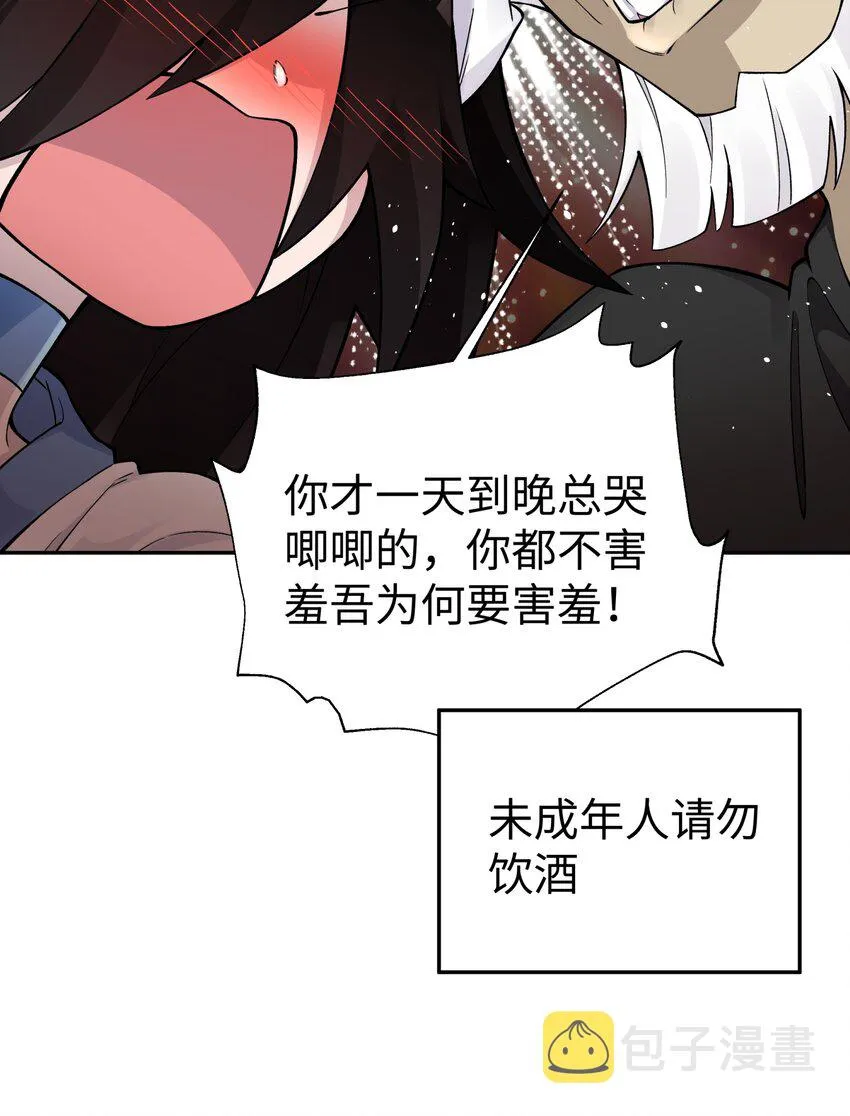 162 换一种决斗方式 第25页