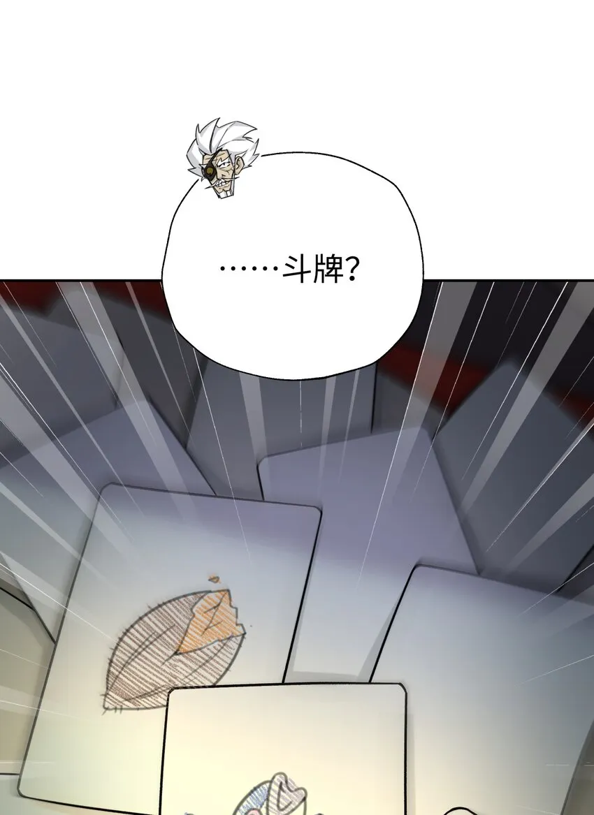 162 换一种决斗方式 第56页