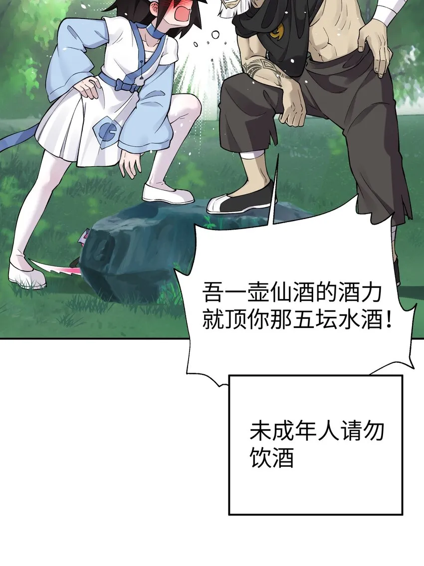 162 换一种决斗方式 第23页