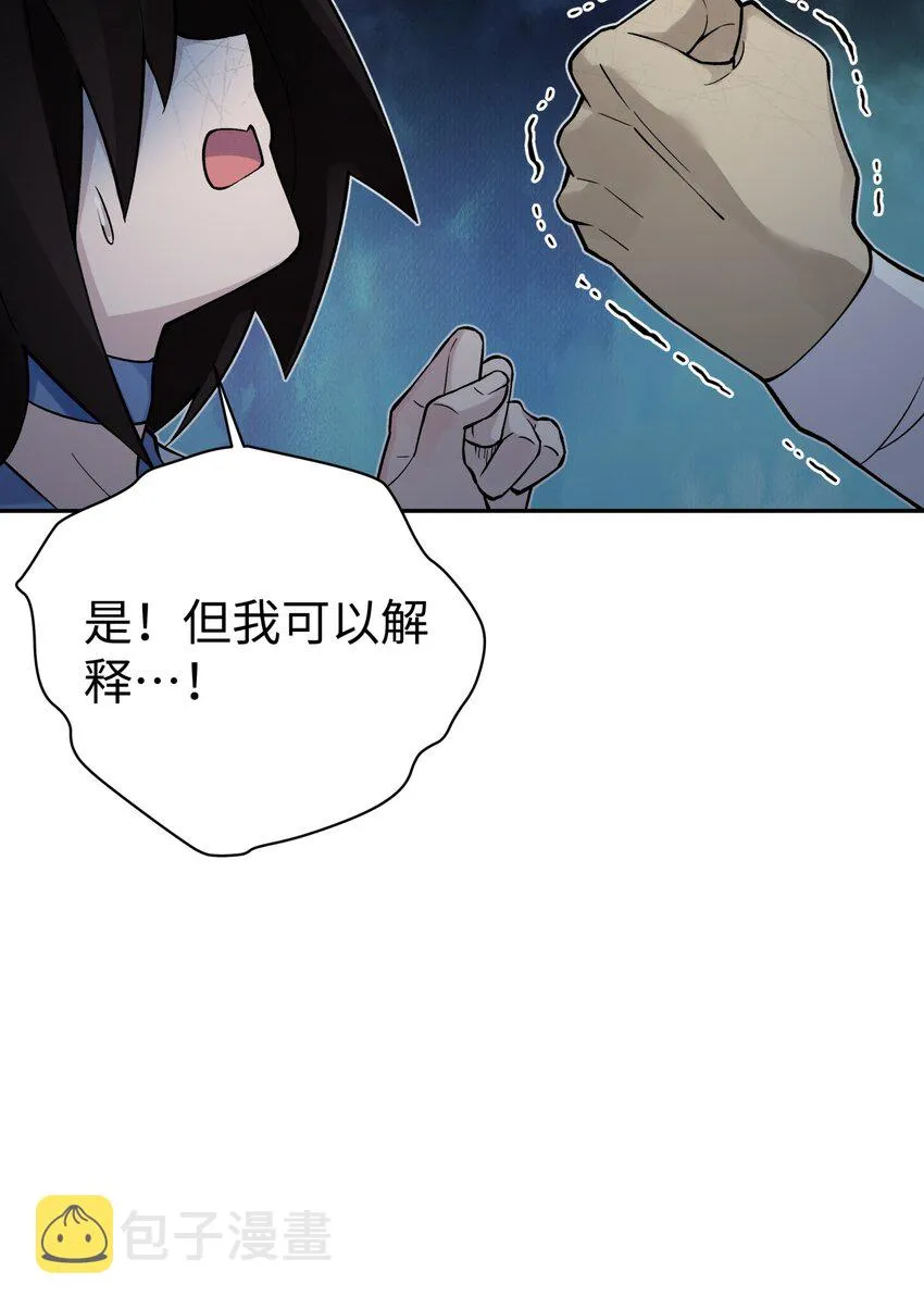 162 换一种决斗方式 第7页