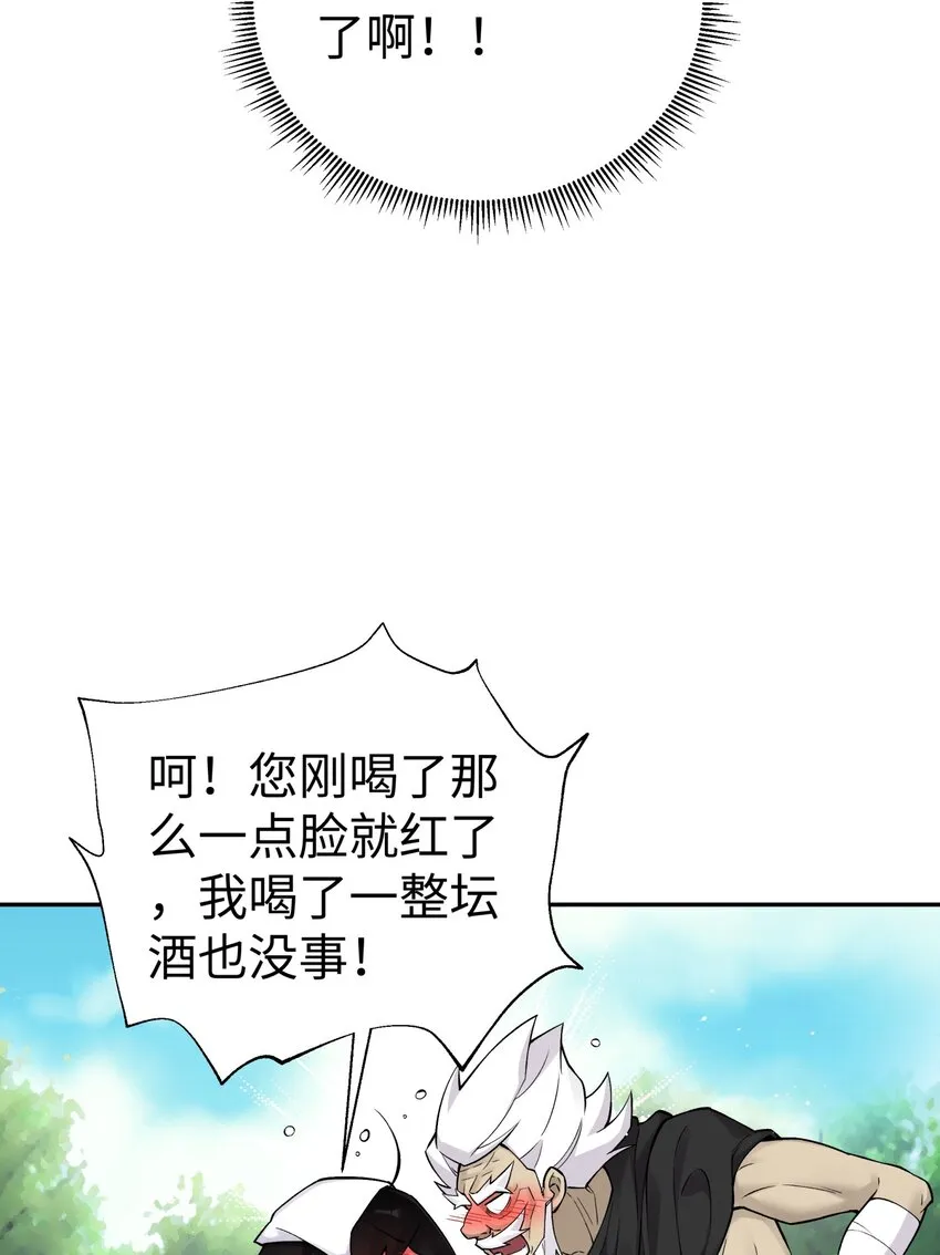 162 换一种决斗方式 第22页
