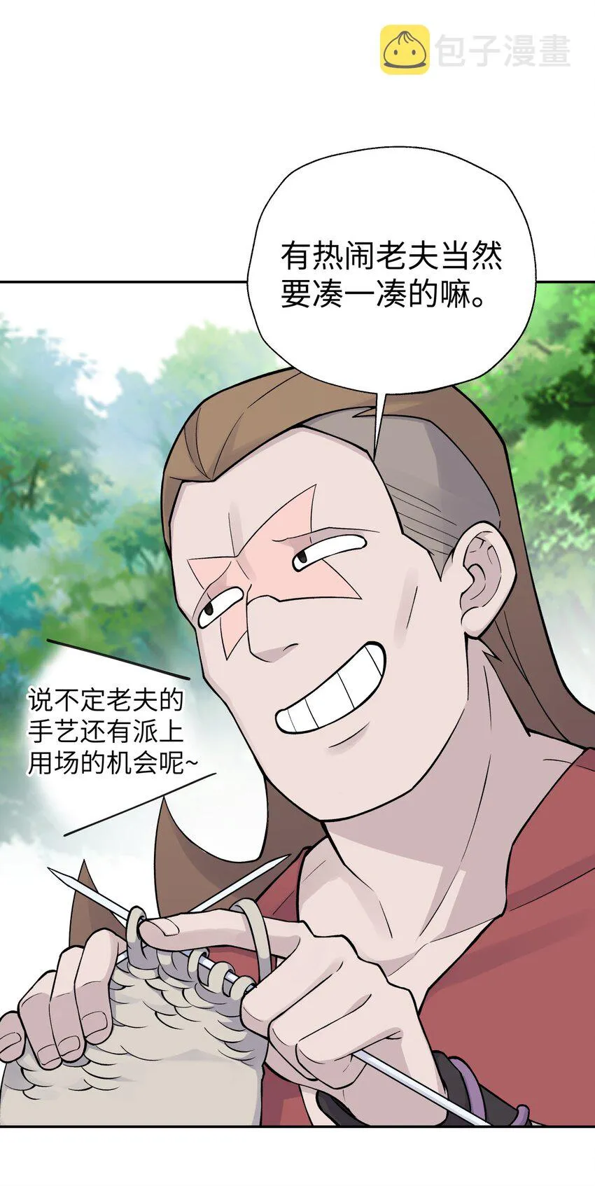 162 换一种决斗方式 第49页