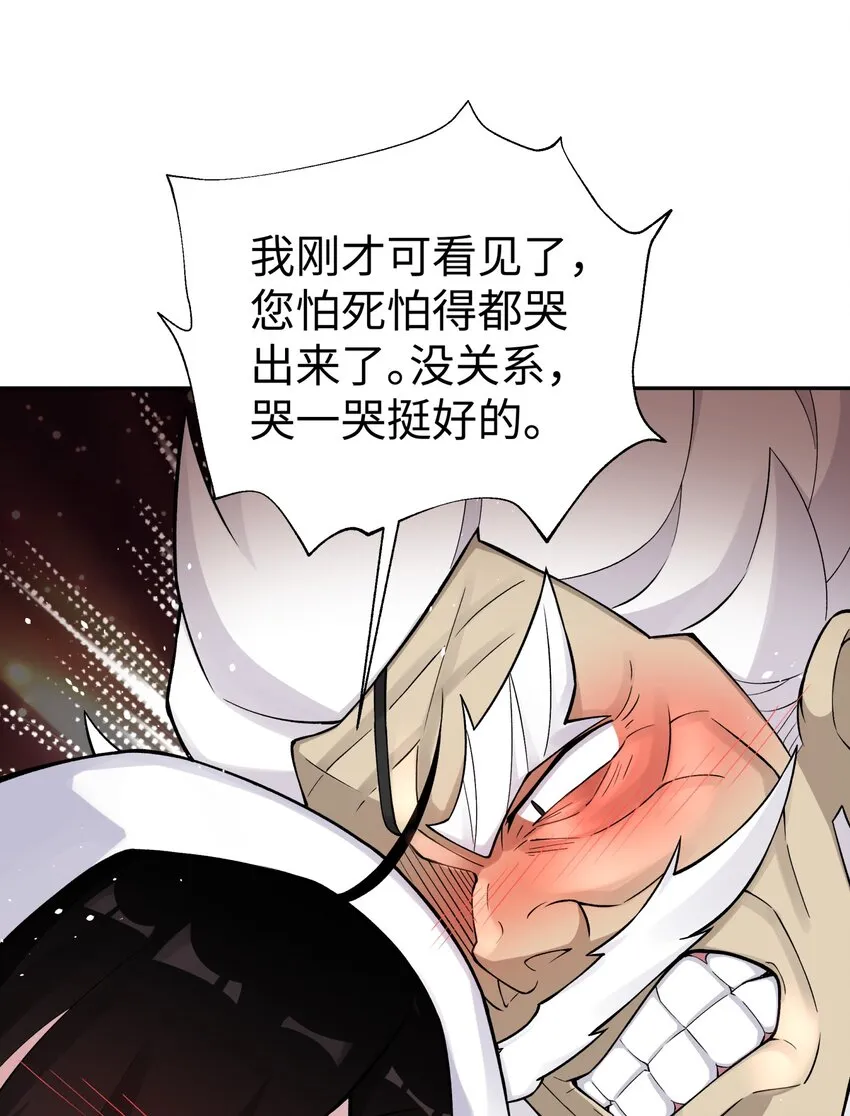 162 换一种决斗方式 第24页