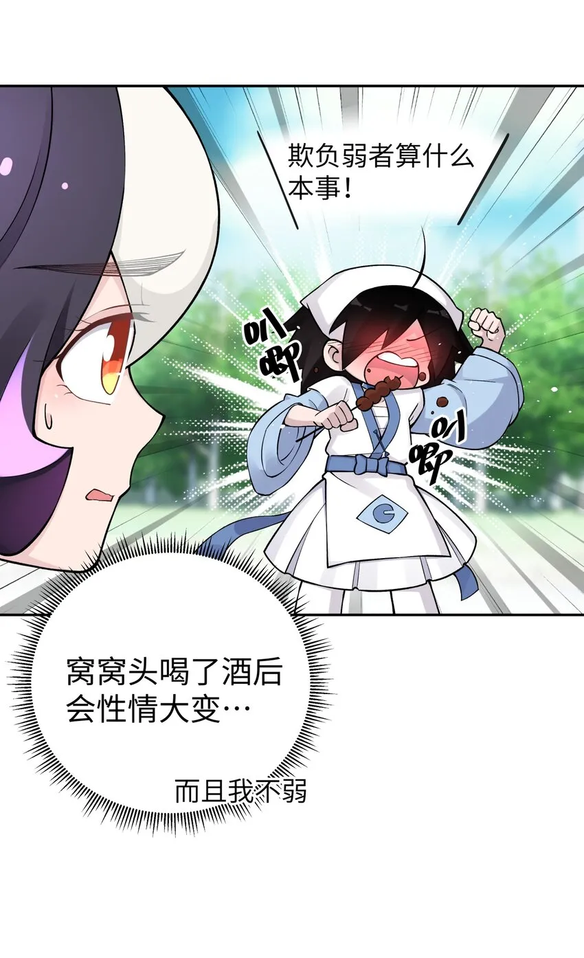 162 换一种决斗方式 第19页