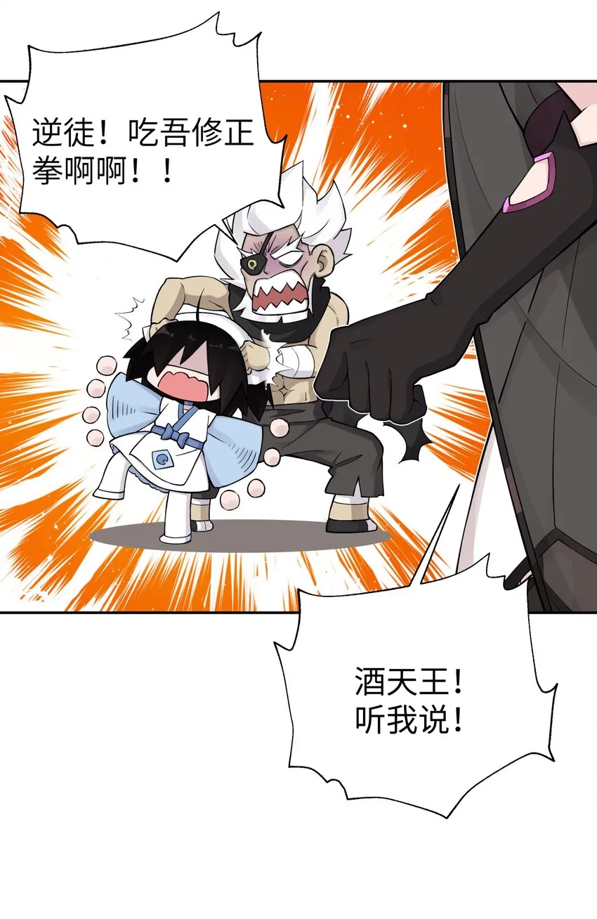 162 换一种决斗方式 第8页