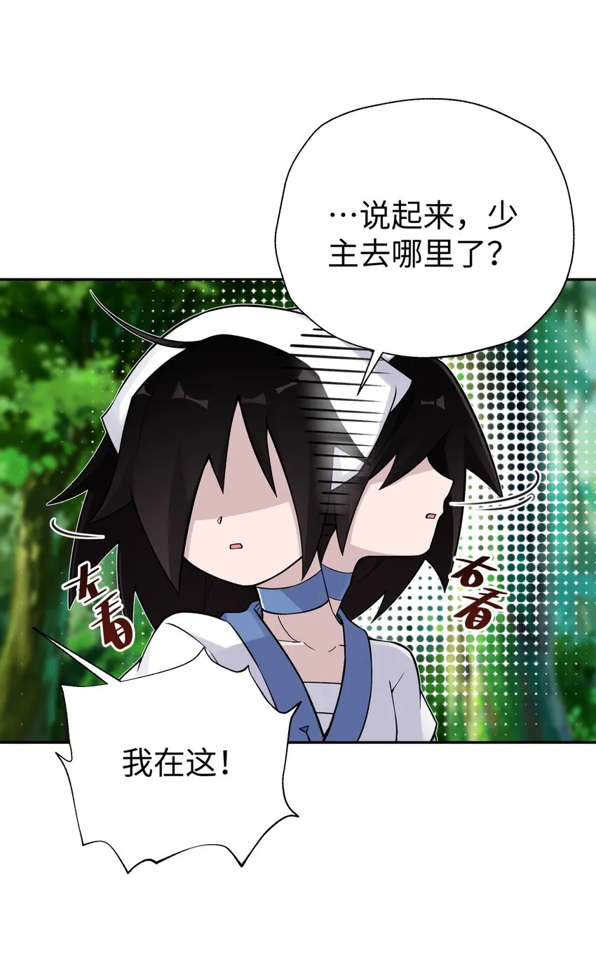 162 换一种决斗方式 第51页
