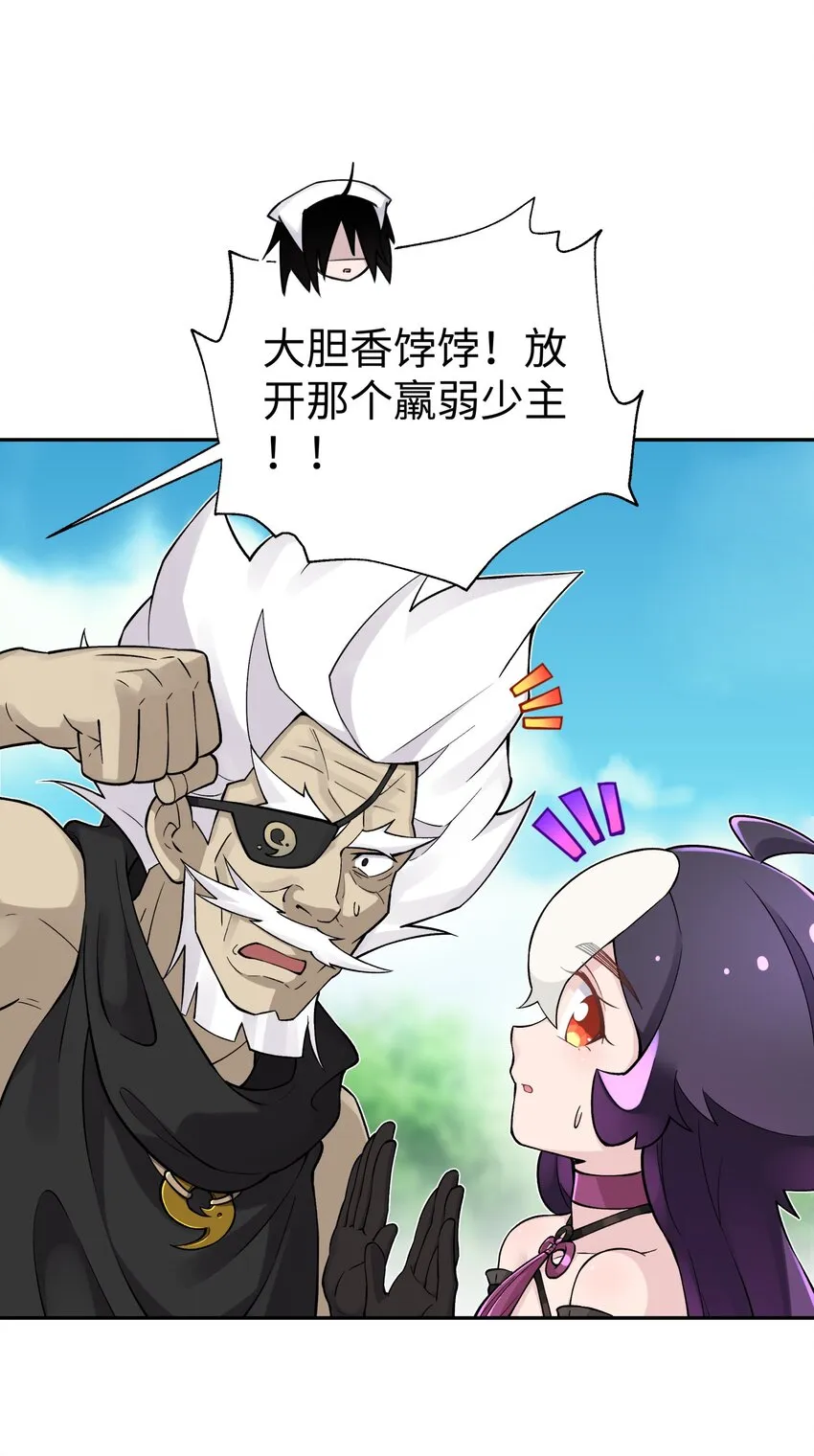 162 换一种决斗方式 第14页