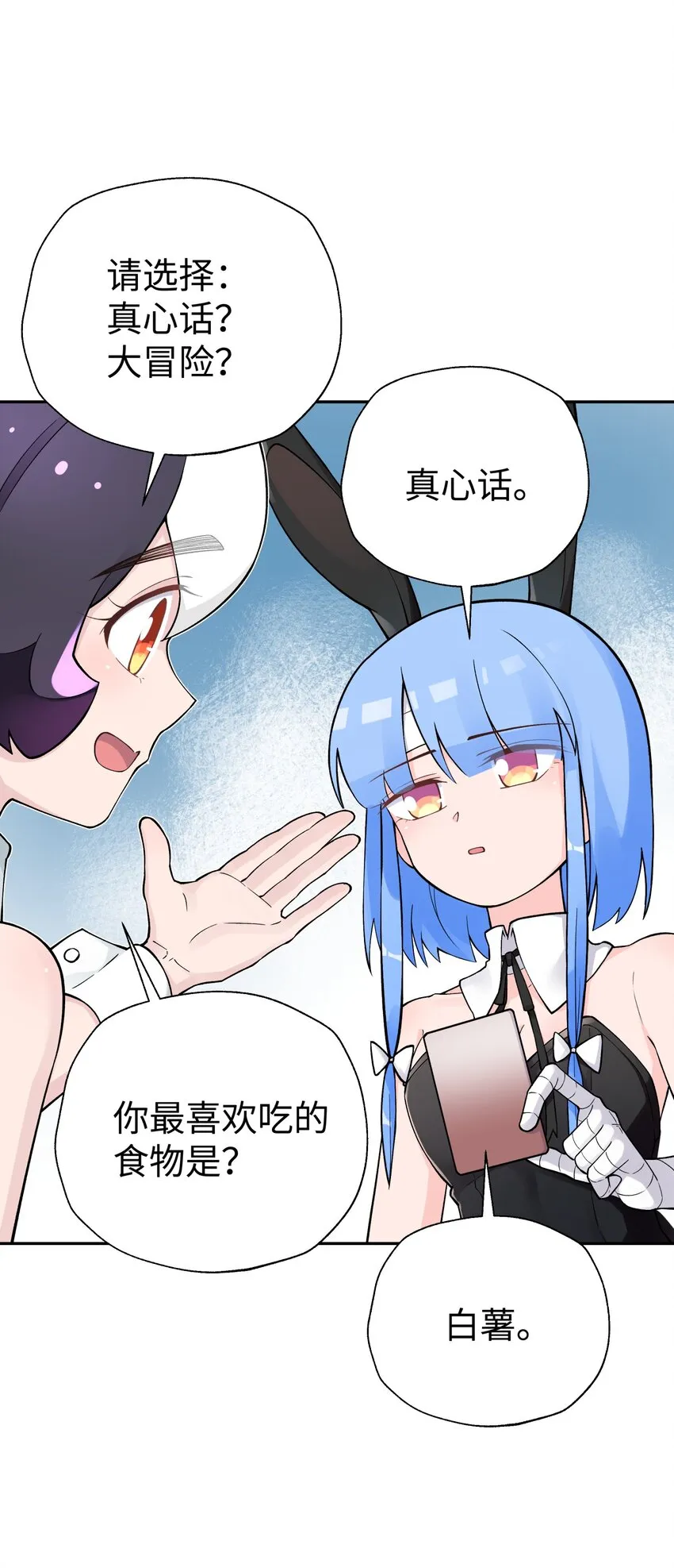 162 换一种决斗方式 第66页