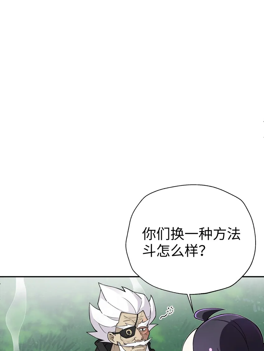 162 换一种决斗方式 第37页