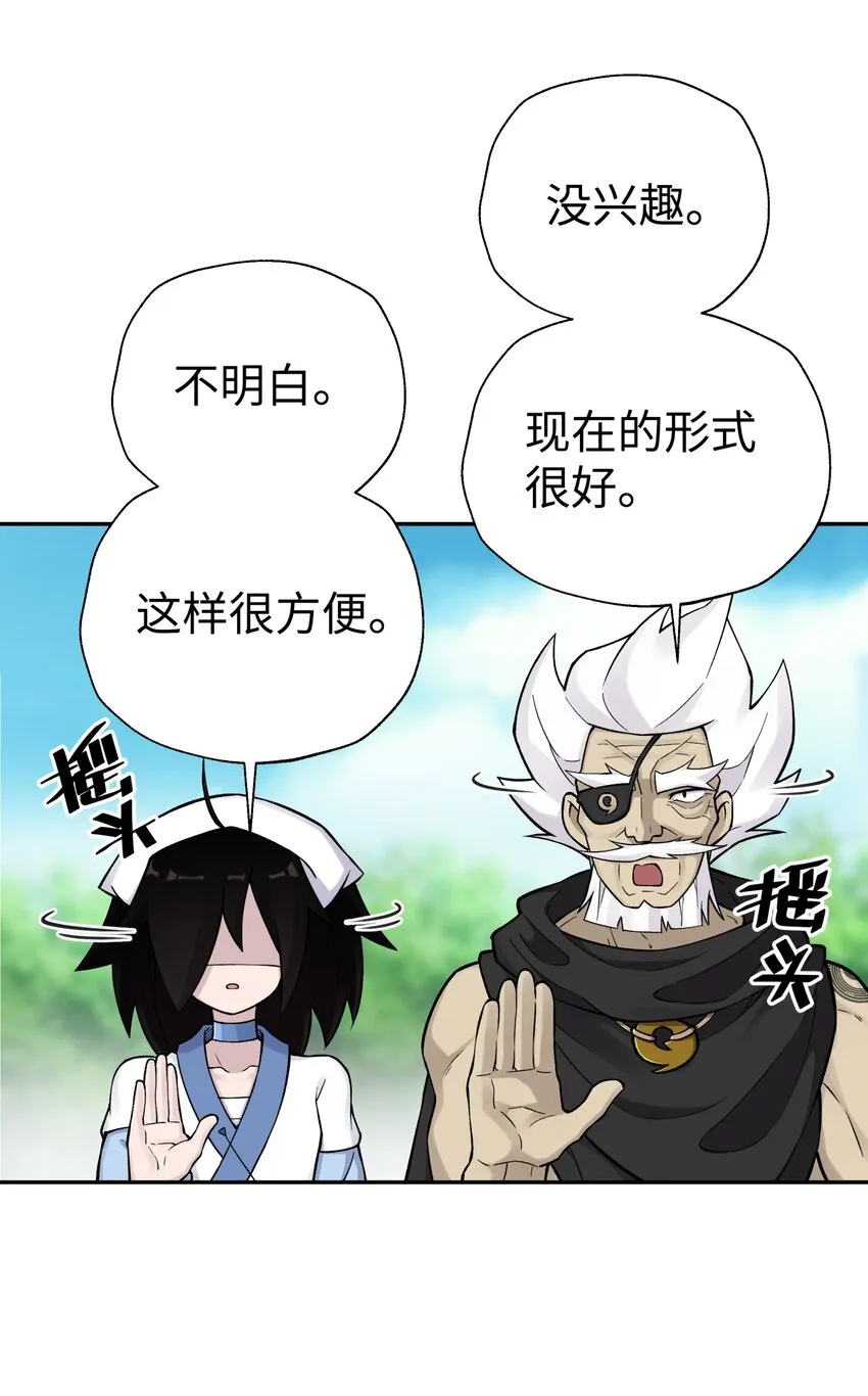 162 换一种决斗方式 第39页