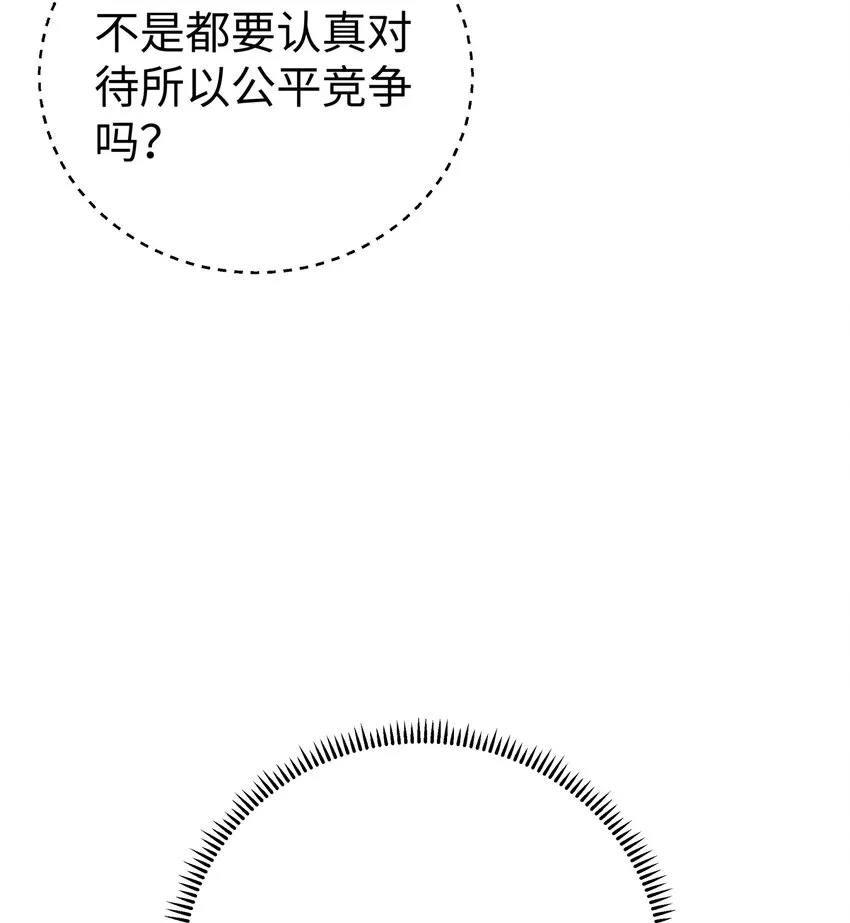 163 各显神通 第75页