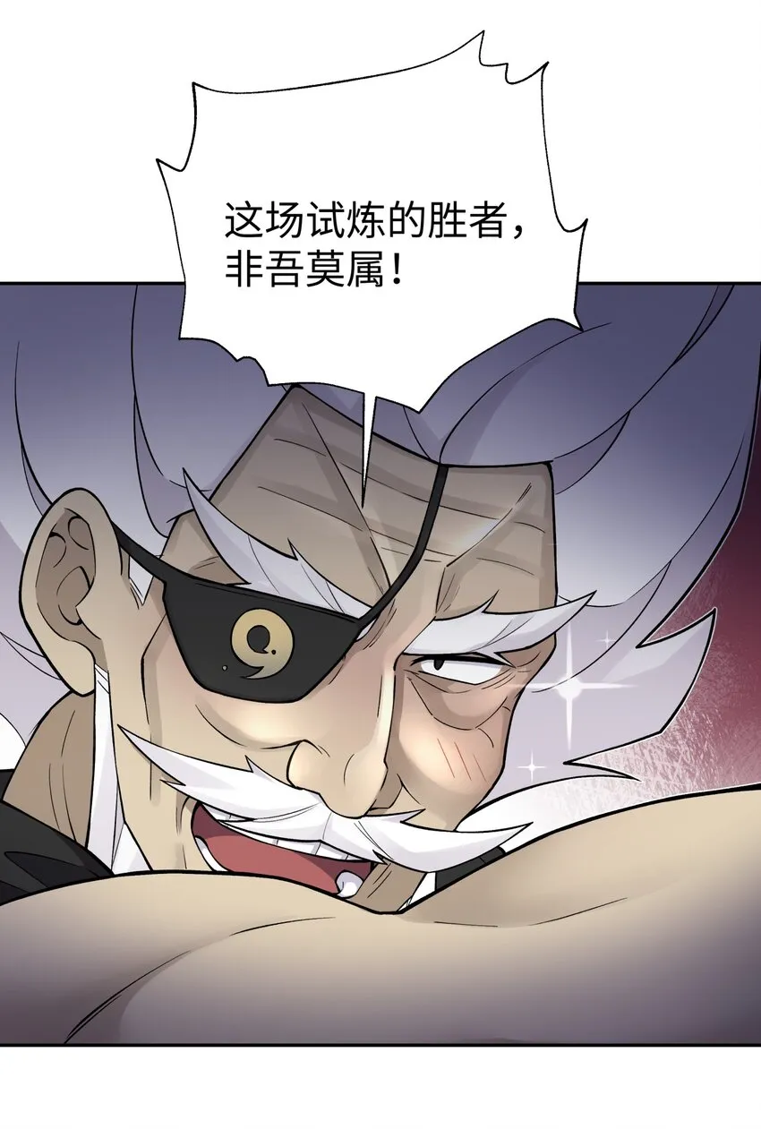 163 各显神通 第5页