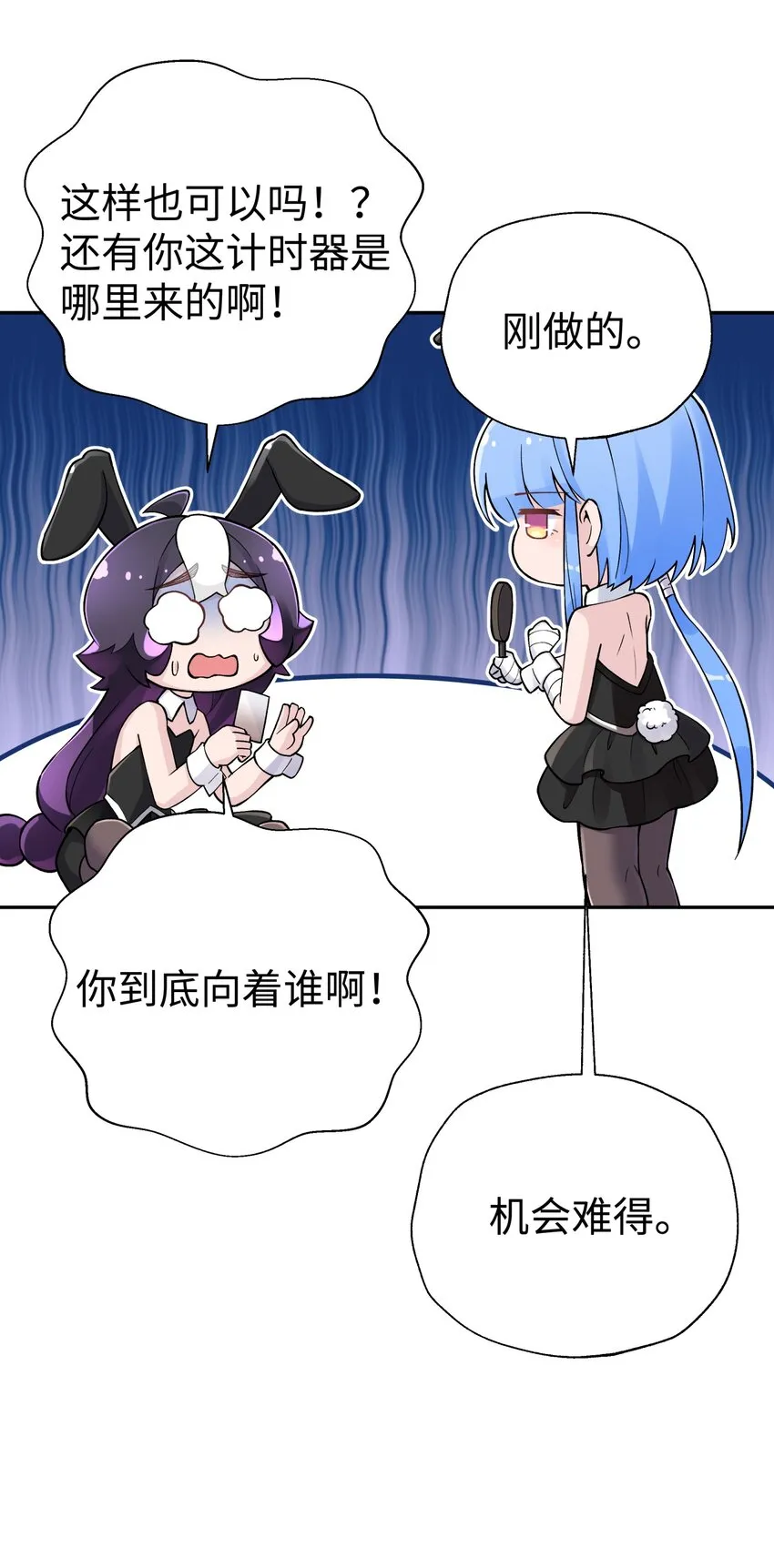 163 各显神通 第21页