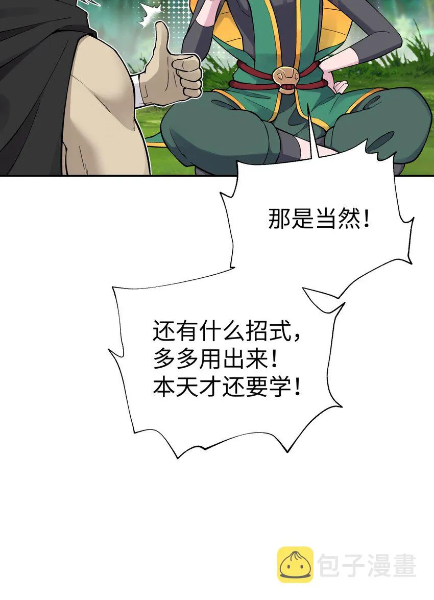 163 各显神通 第28页
