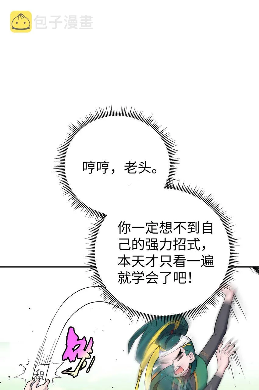 163 各显神通 第25页