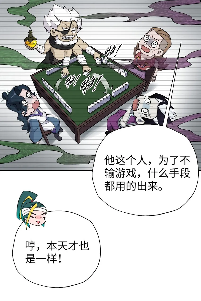 163 各显神通 第64页