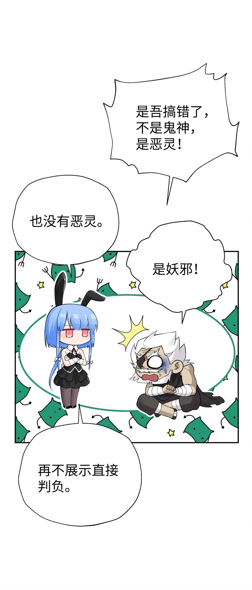 163 各显神通 第52页
