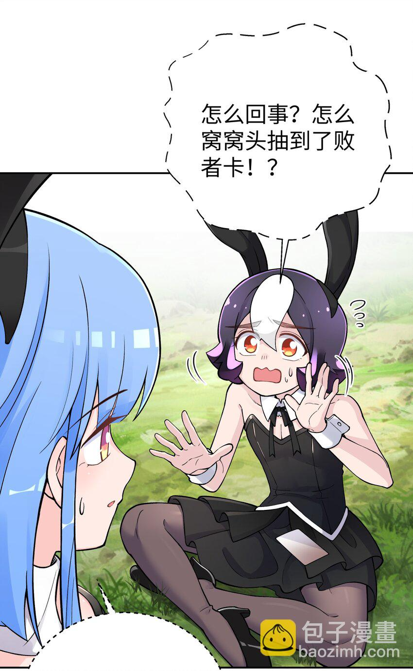 163 各显神通 第74页