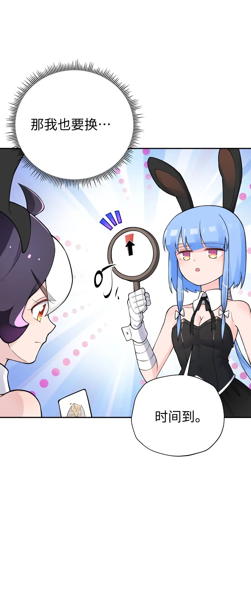 163 各显神通 第20页