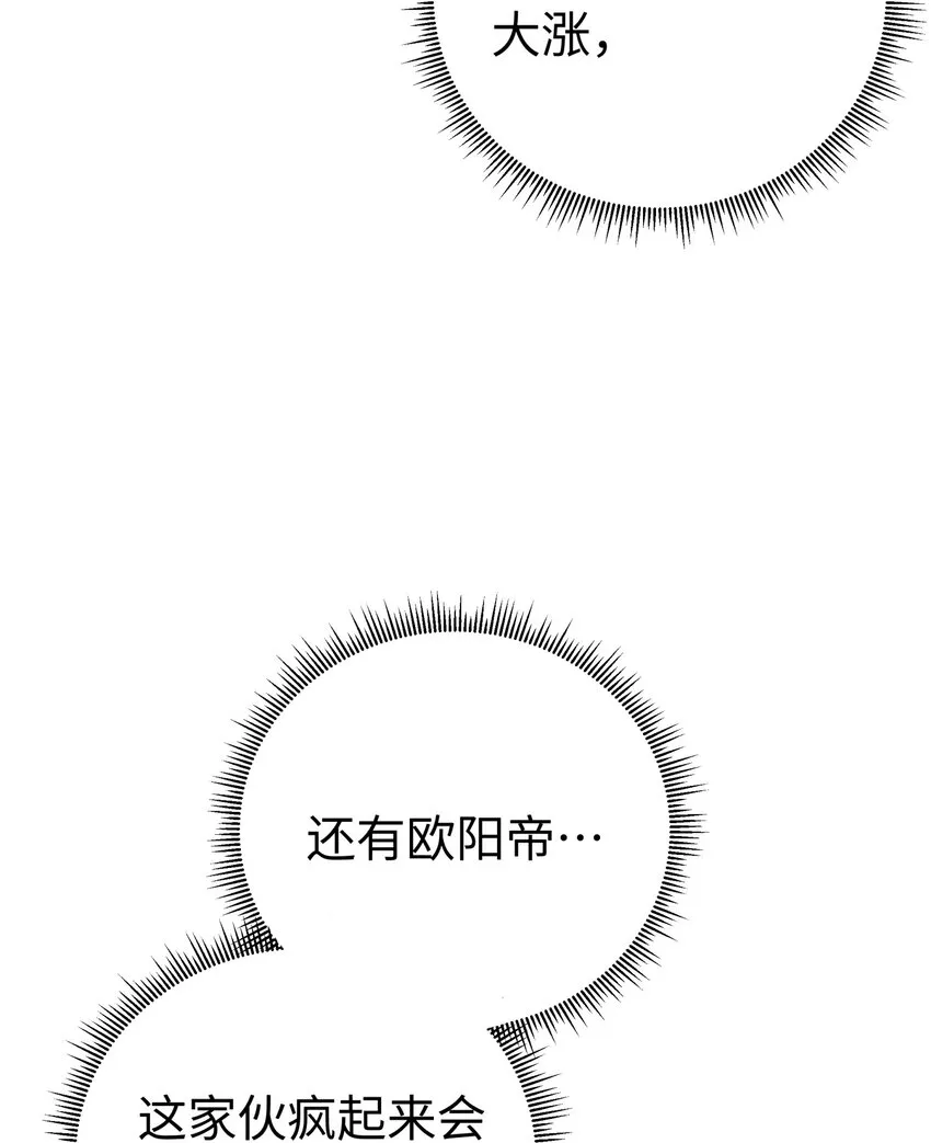163 各显神通 第31页