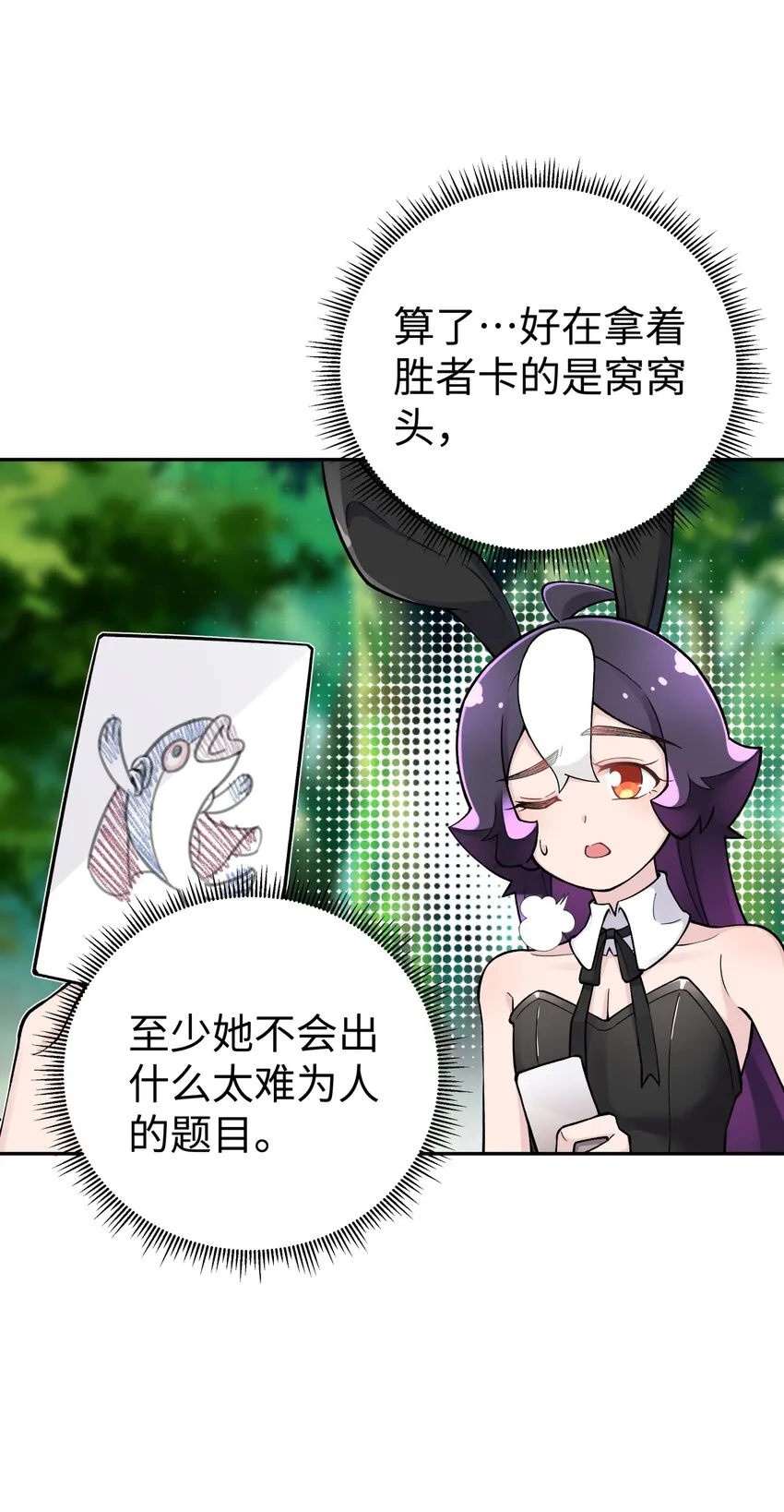 163 各显神通 第23页