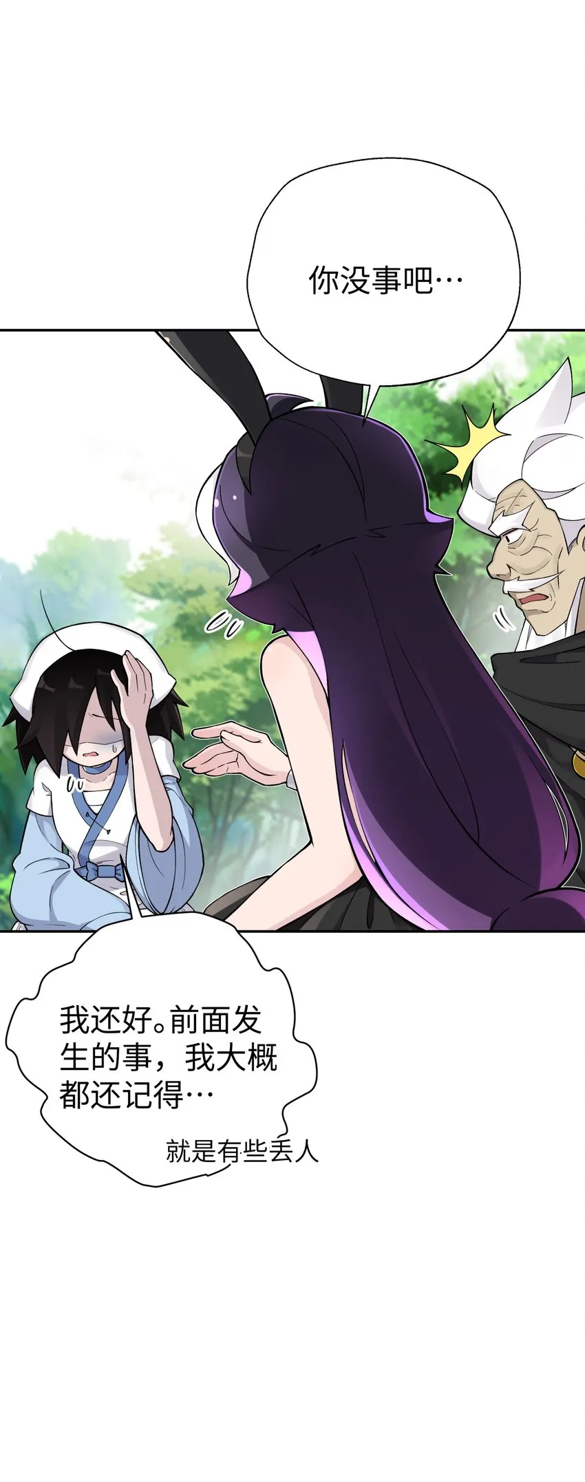 163 各显神通 第67页